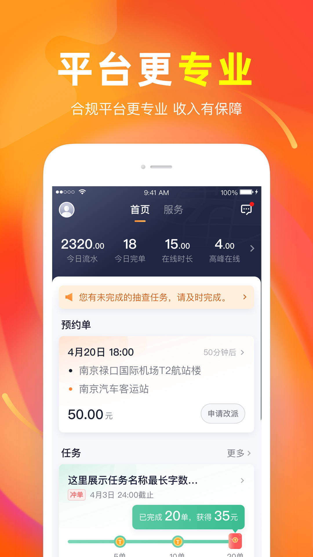 t3车主_截图3