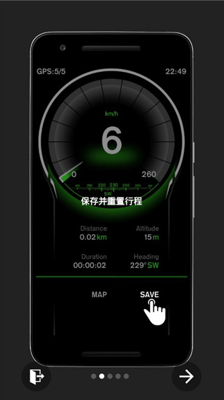 gps速度计