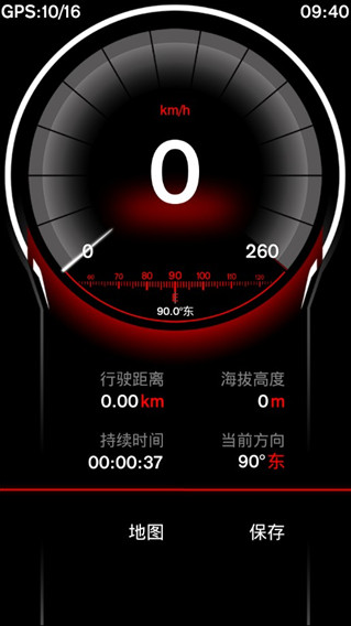gps速度计