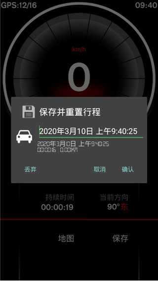 gps速度计
