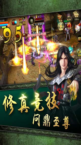 我欲封神_截图2