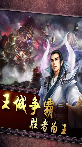 我欲封神_截图1