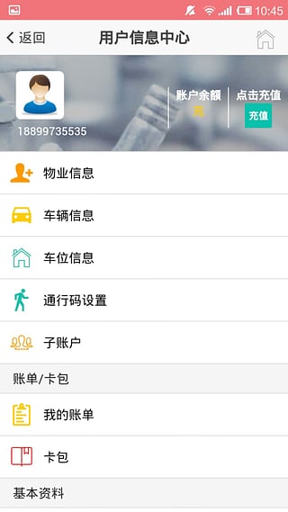幸福管家