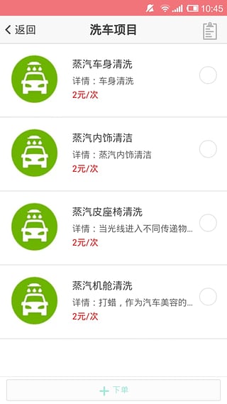 幸福管家