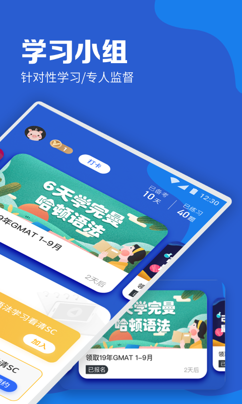 gmat考满分