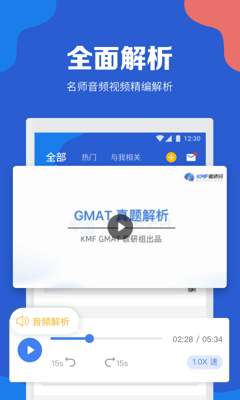 gmat考满分