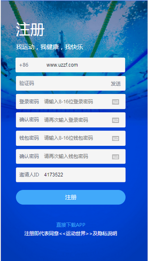 swc运动世界