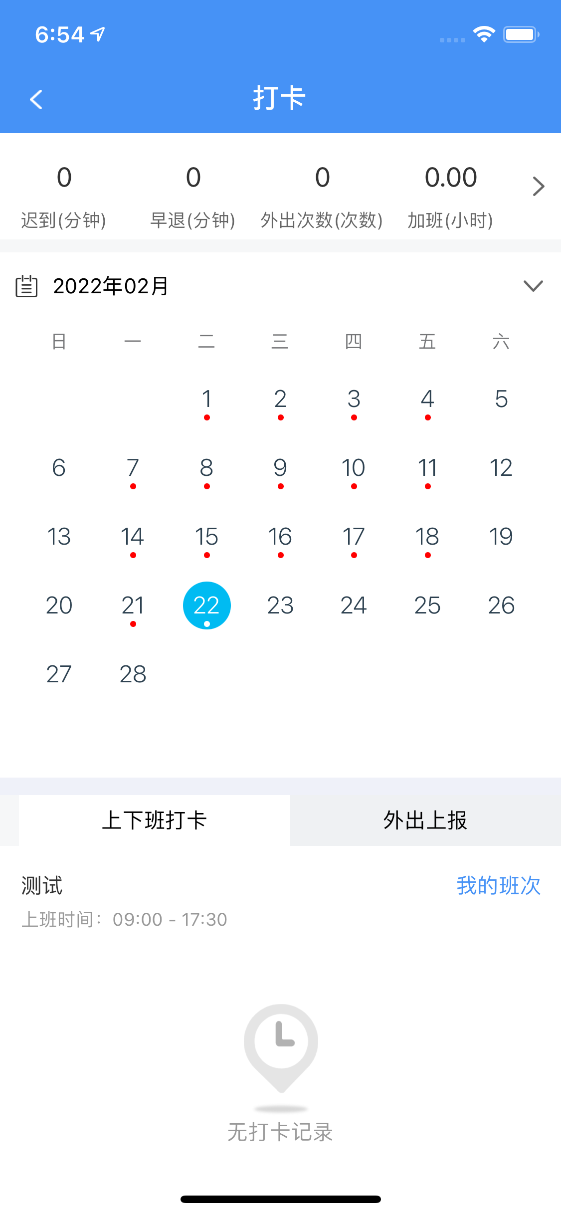 蜘点oa