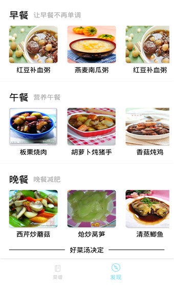 嘻哈菜谱