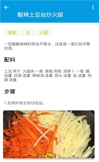 嘻哈菜谱