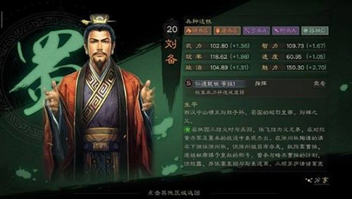 三国志战略版