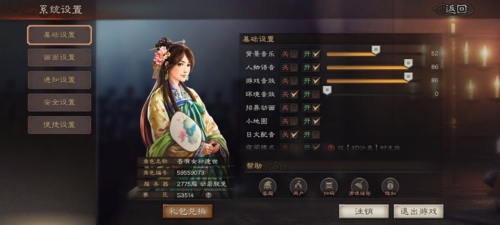 三国志战略版