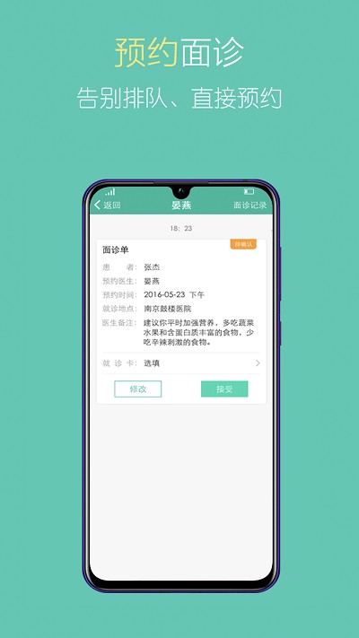 医宝健康