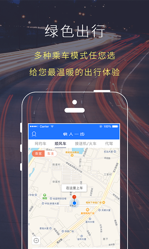 快人一步
