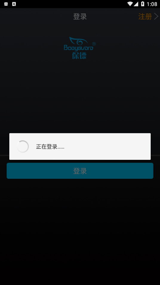 保镖报警器