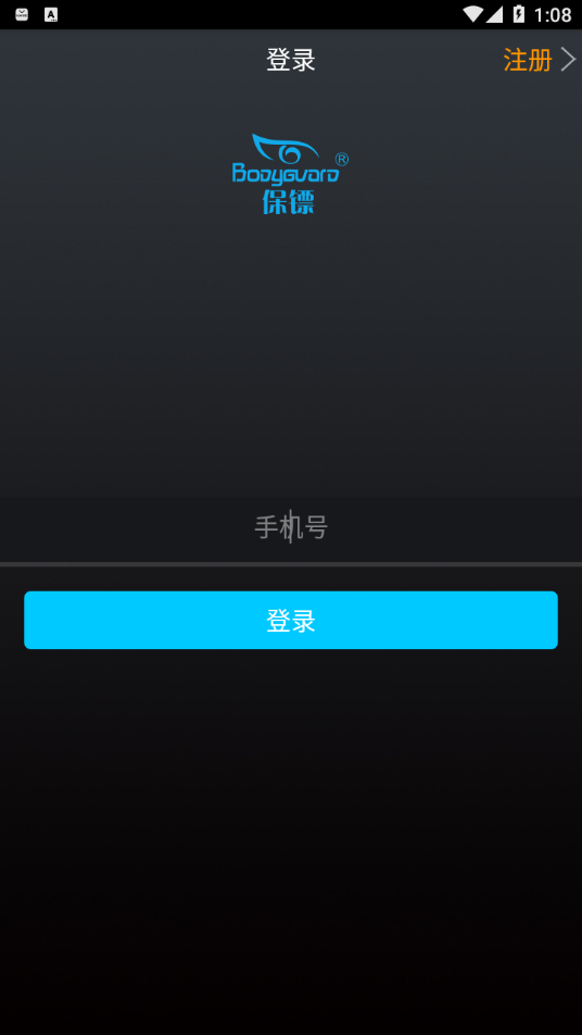 保镖报警器