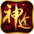 原始神途