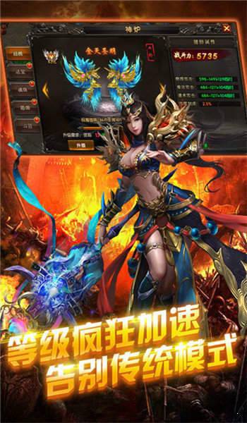 帝王传奇