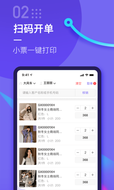 云e宝