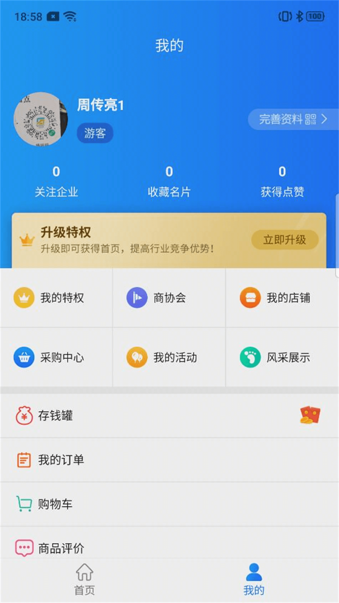 帝全