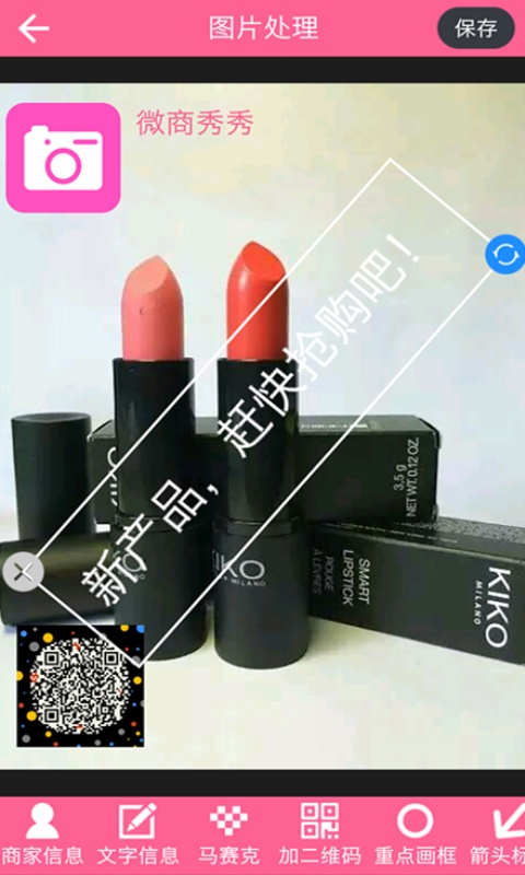微商秀秀