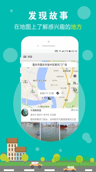 标记旅行