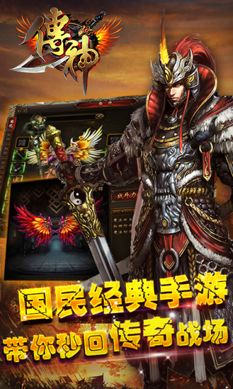 传神百度版