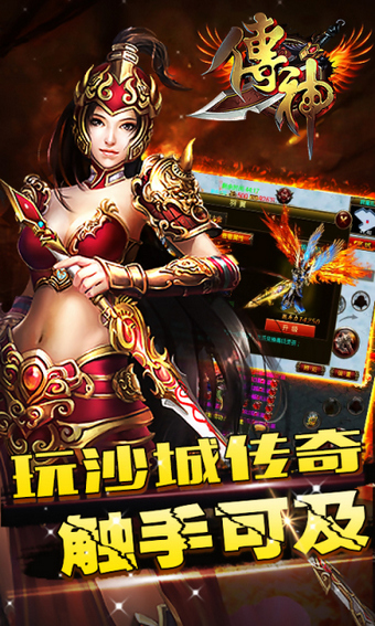 传神百度版