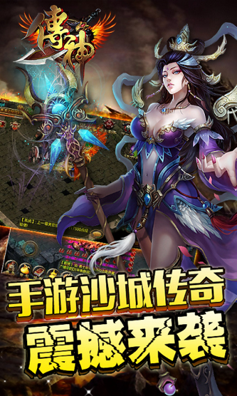 传神百度版