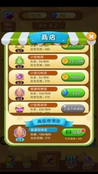 打爆怪物