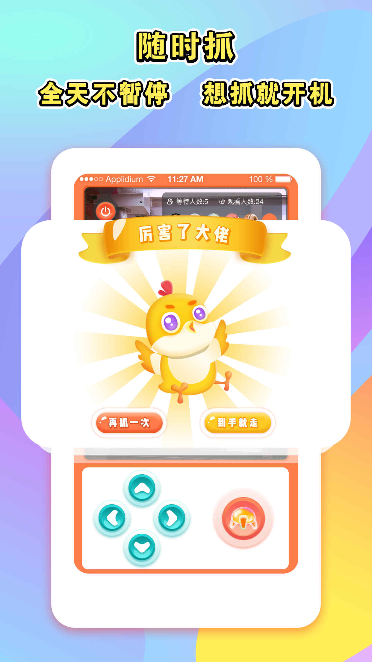 抓客chucky