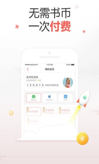 十元读书_截图1