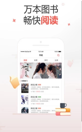 十元读书_截图2