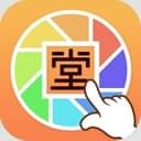 随手堂
