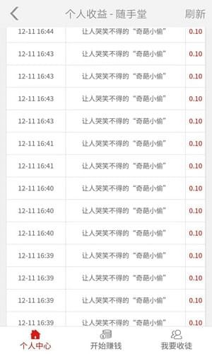 随手堂
