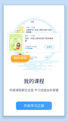swag学习通