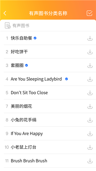 优学派点读