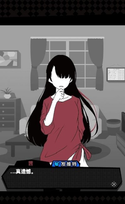 合租房想害你的人就在你身边_截图2