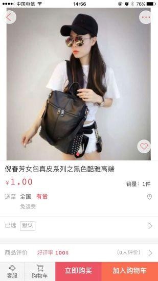 贝塔商城