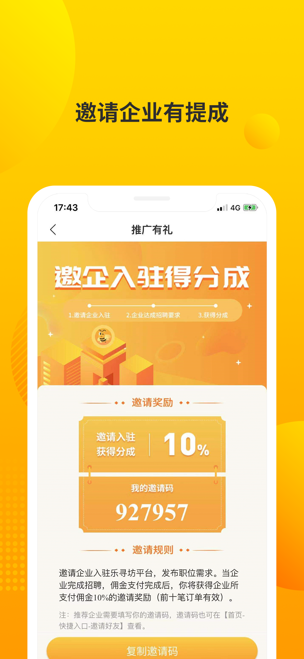 乐寻坊