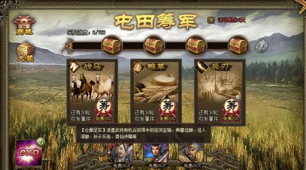 攻城掠地周瑜要和哪个位置的英雄组合