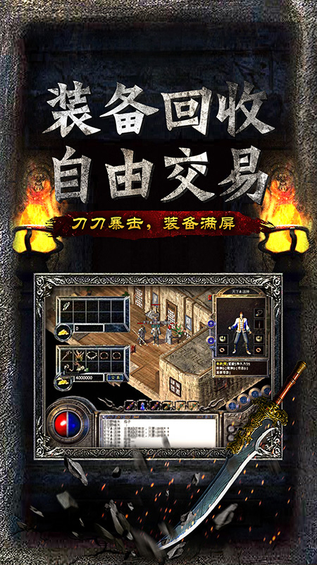 平民传奇