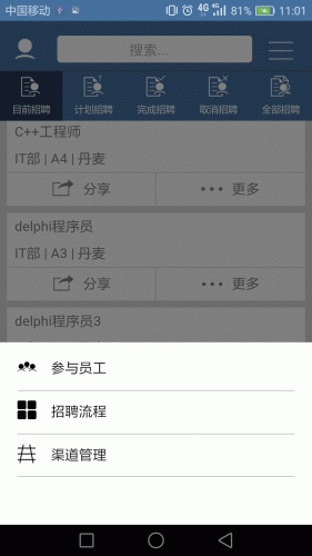 微聘机构版