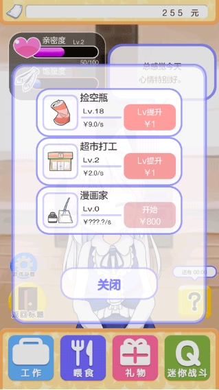 与小猫在一起