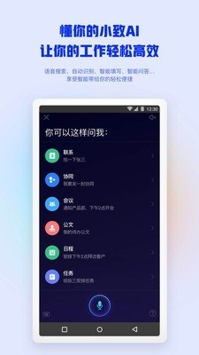 移动办公系统_截图2