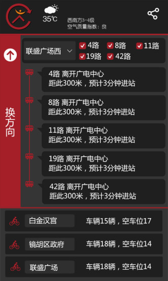 赶时间