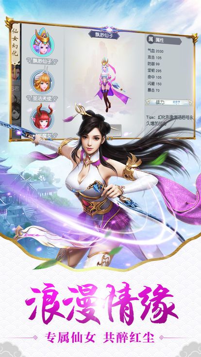 寻仙觅迹_截图3