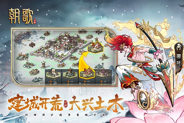 朝歌_截图2