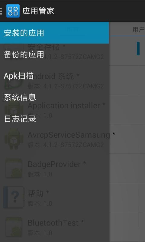 应用专家