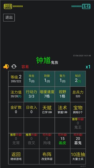 永夜英雄